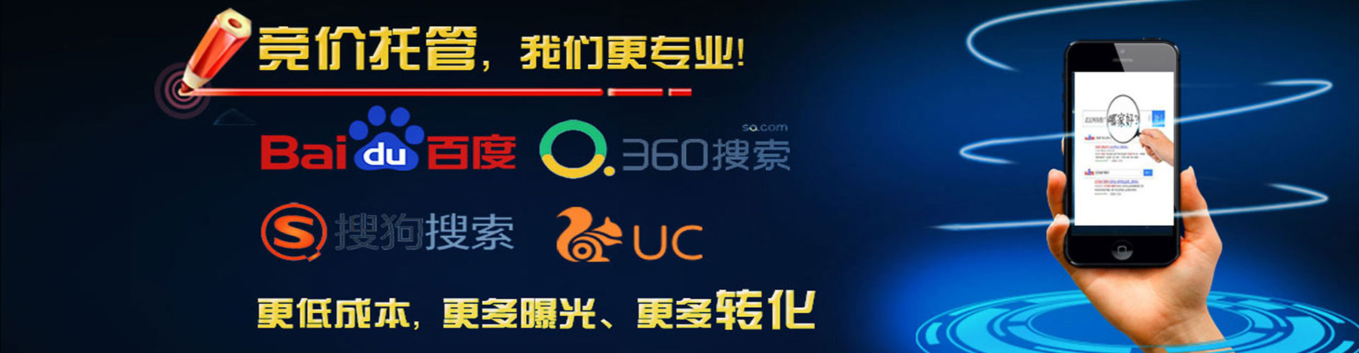 繁昌百度竞价运营
